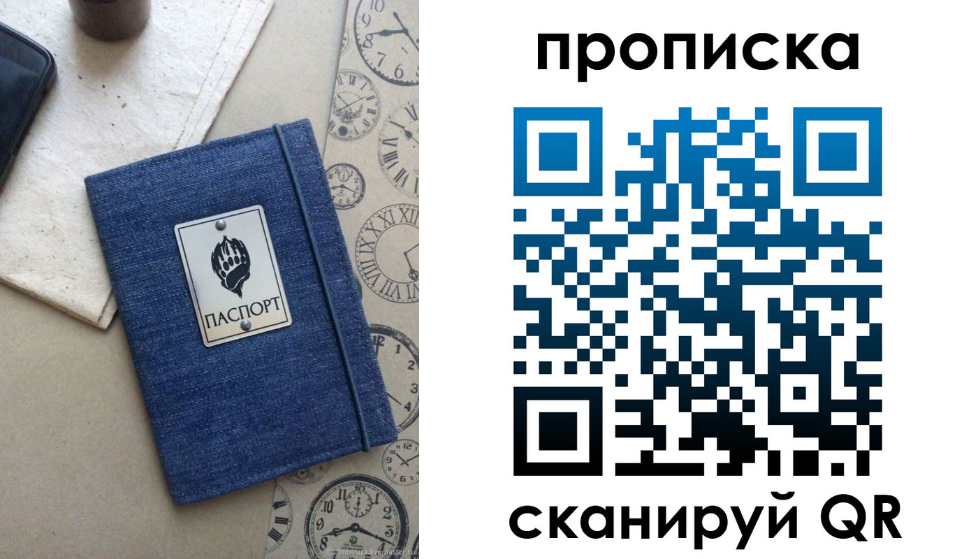 временная регистрация госуслуги в Крымске