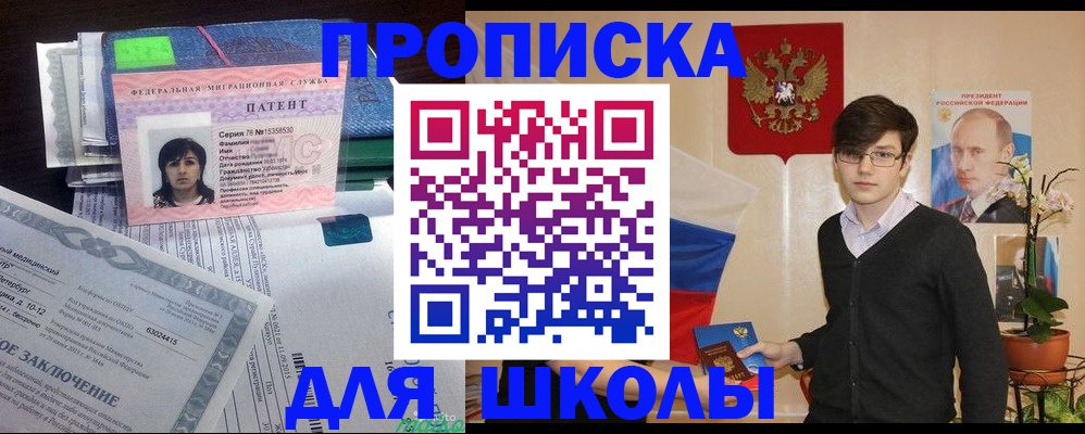 прописка паспорт в Крымске