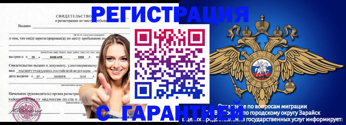 регистрация в Крымске