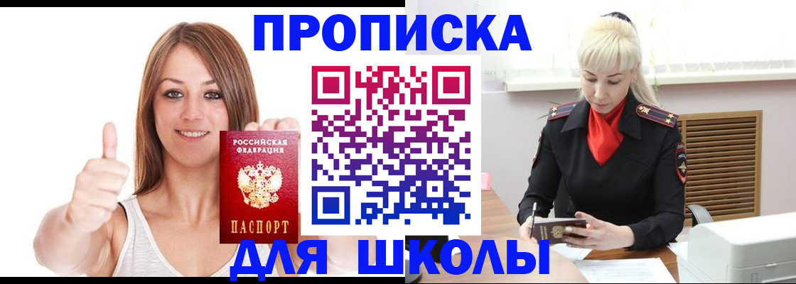 временная регистрация в Крымске