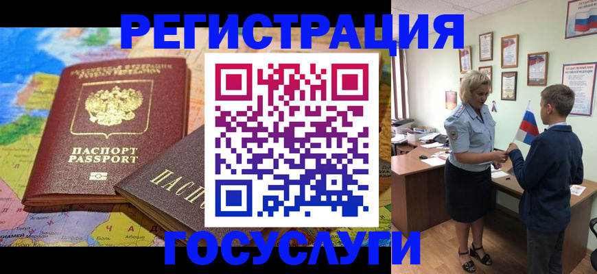 прописка законно в Крымске